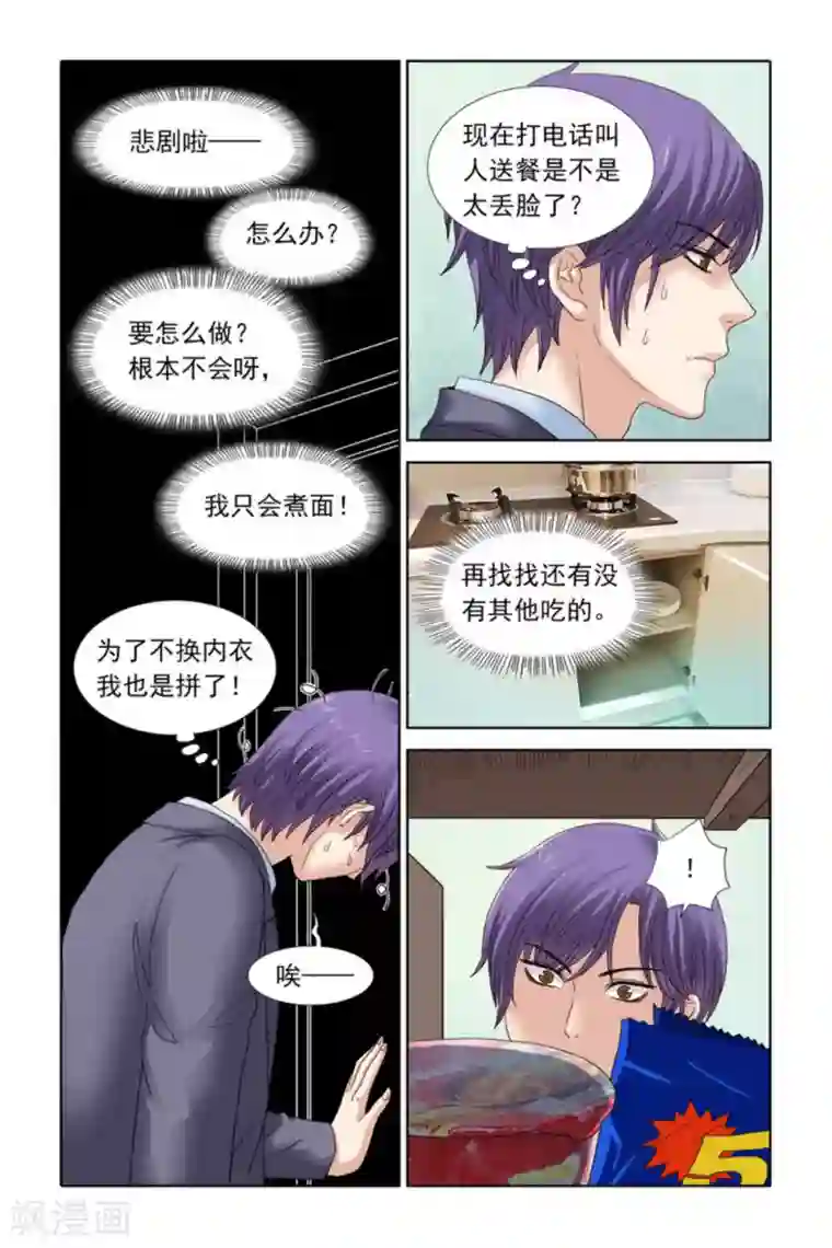 楚楚动仁第34话