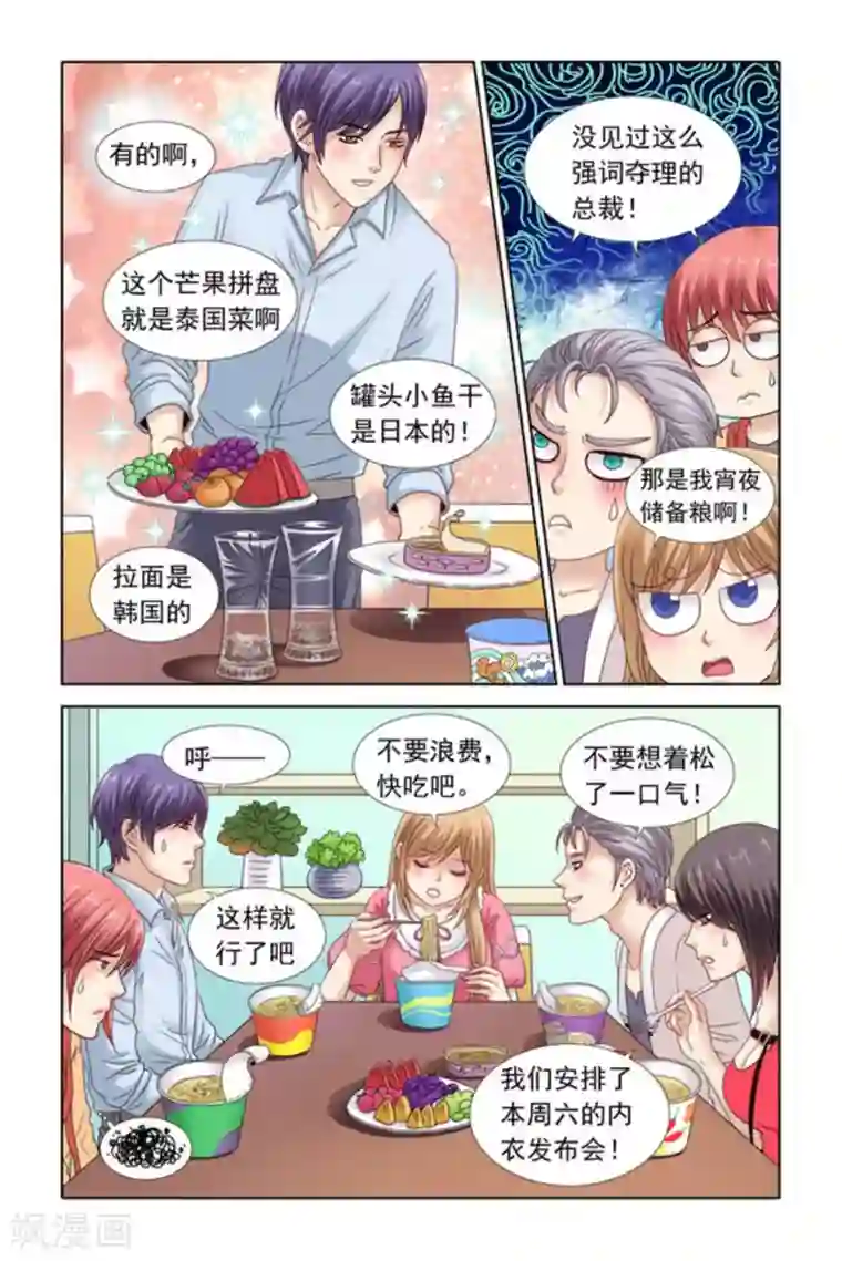 楚楚动仁第35话