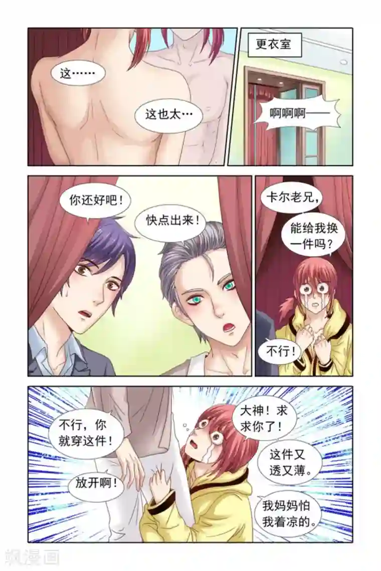 楚楚动仁第35话