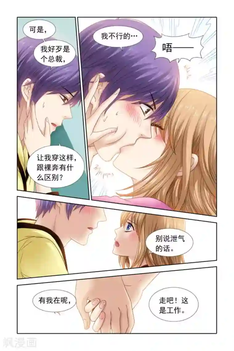 楚楚动仁第36话