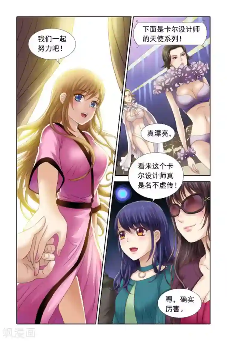 楚楚动仁第36话