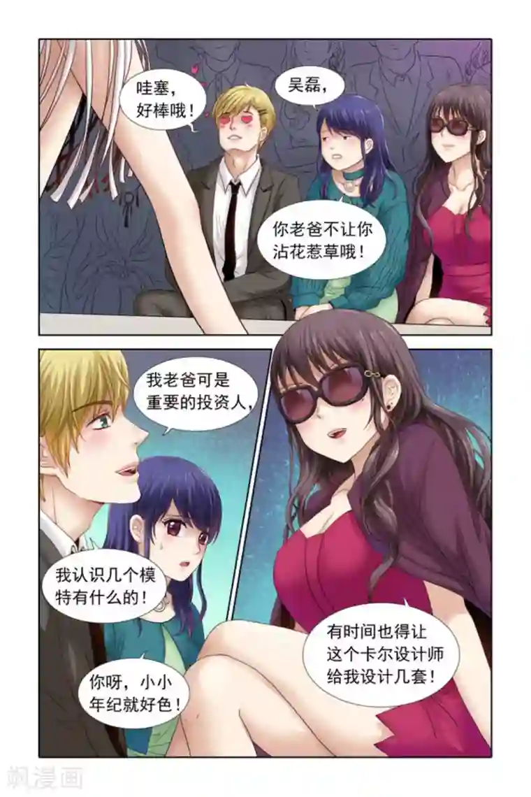 楚楚动仁第36话