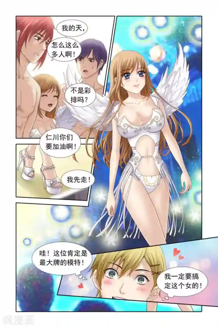 楚楚动仁第36话