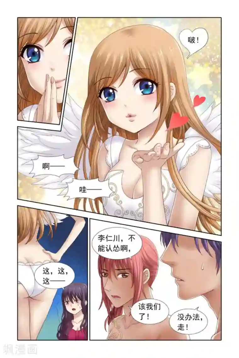 楚楚动仁第36话