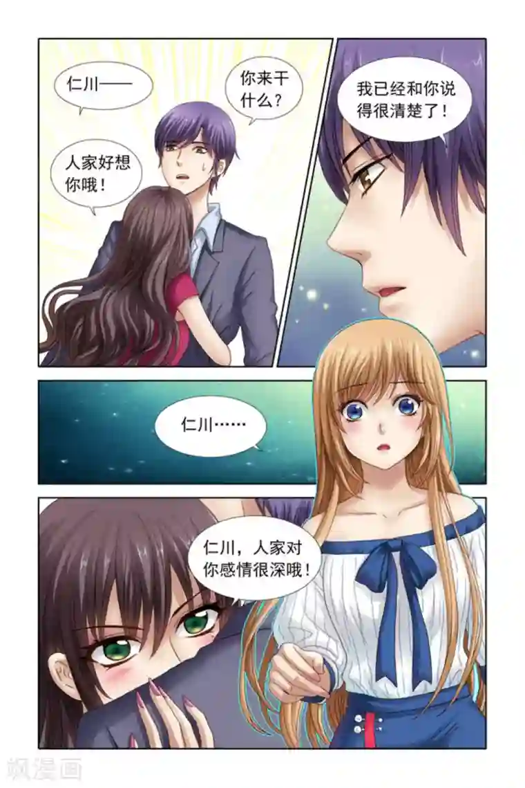 楚楚动仁第37话