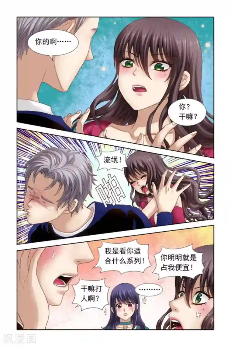 楚楚动仁第38话