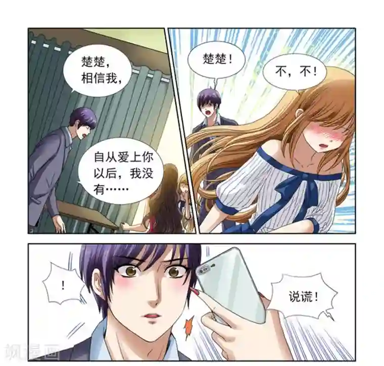 楚楚动仁第39话