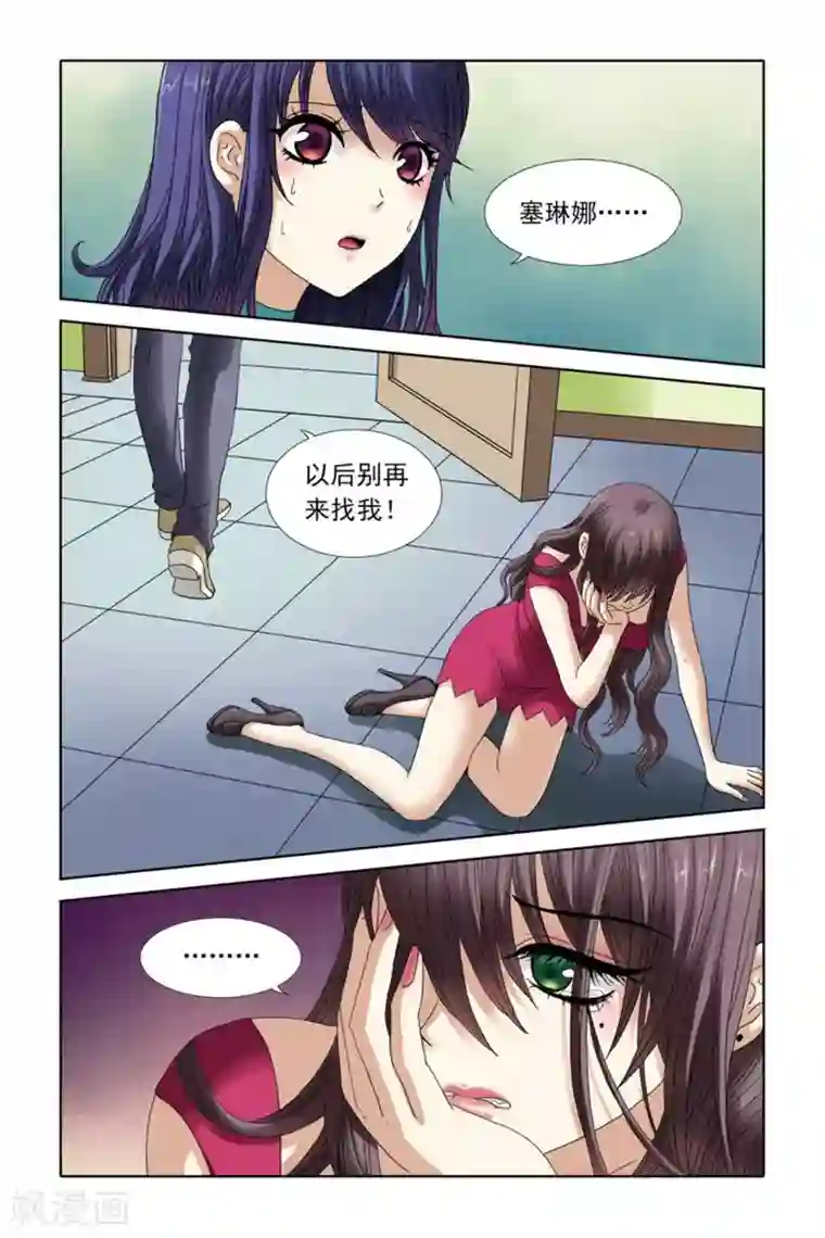 楚楚动仁第39话