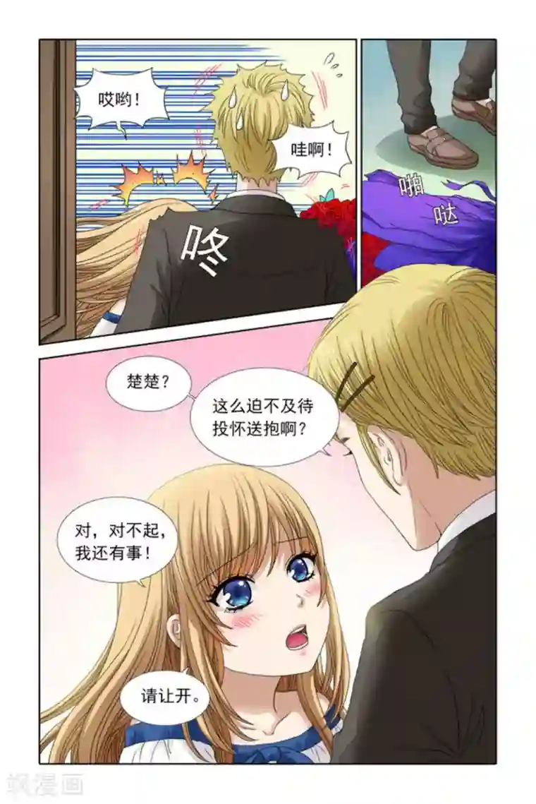 楚楚动仁第39话