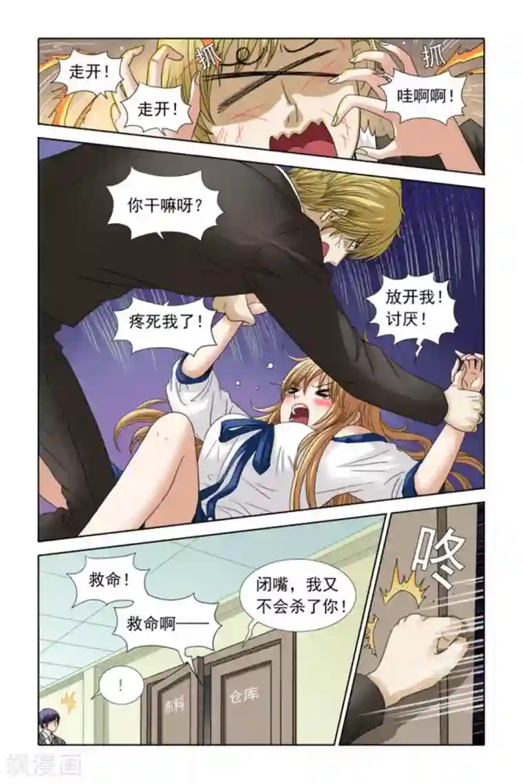 楚楚动仁第40话