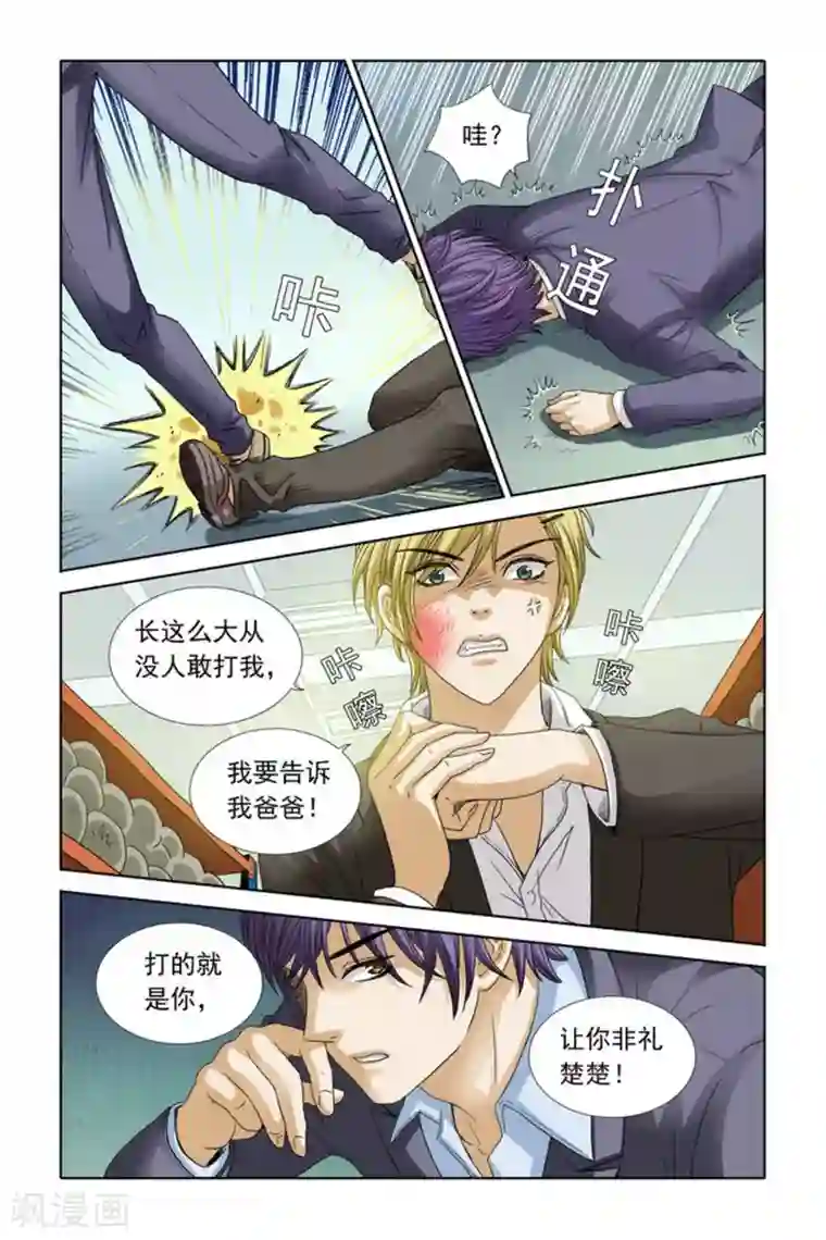 楚楚动仁第40话