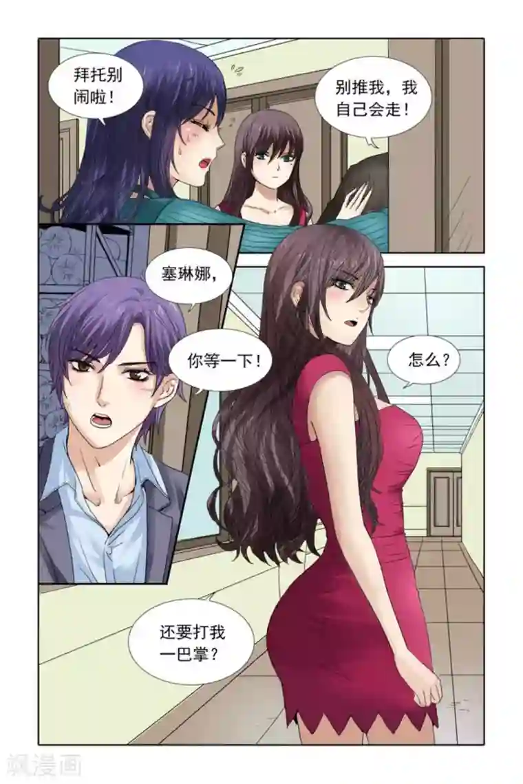 楚楚动仁第41话