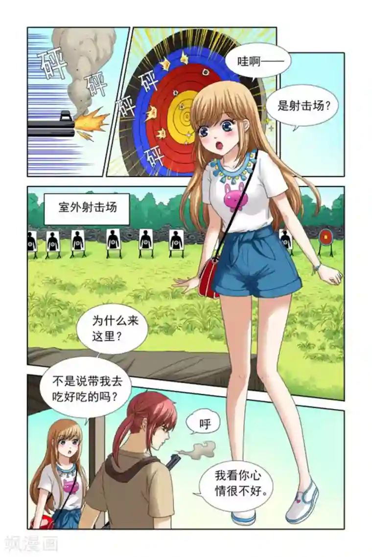 楚楚动仁第42话