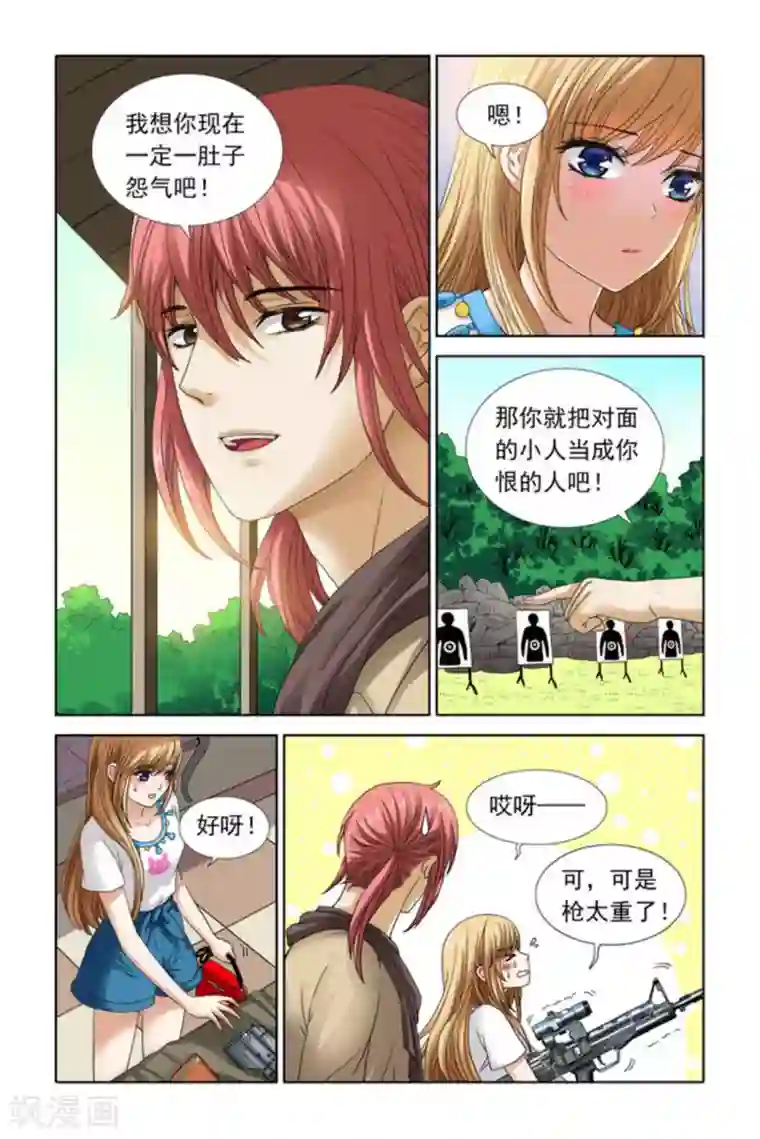 楚楚动仁第42话