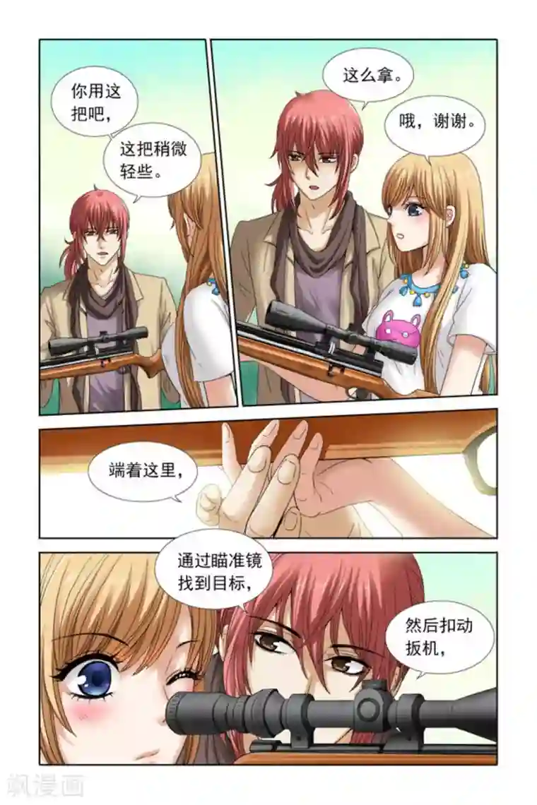 楚楚动仁第42话