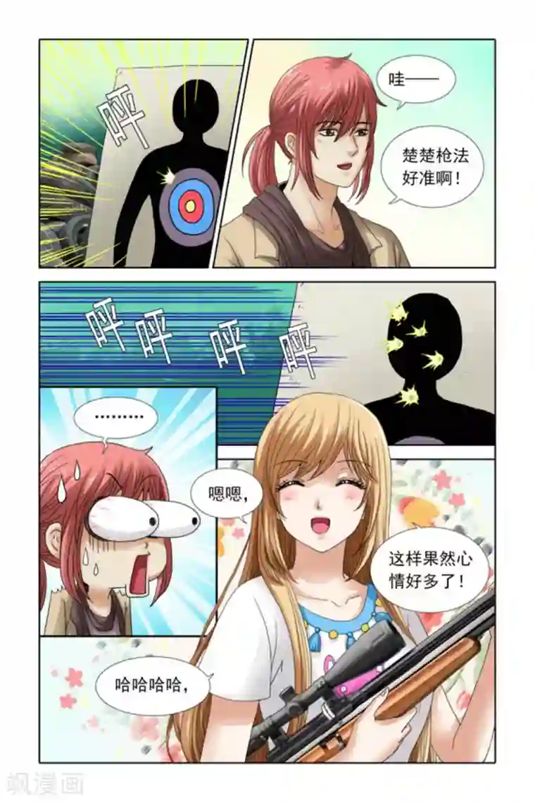 楚楚动仁第42话