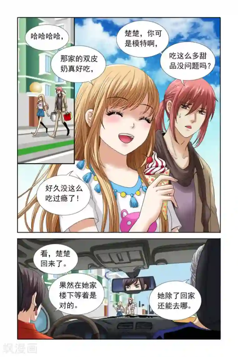 楚楚动仁第42话