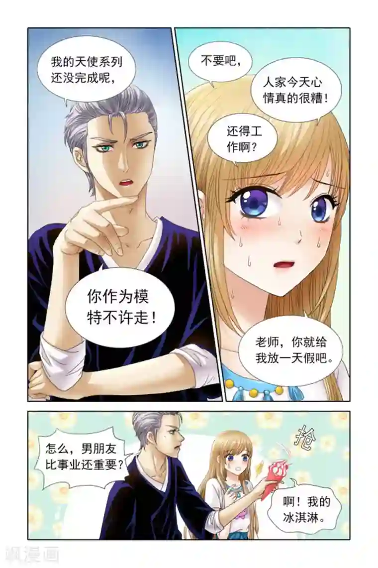 楚楚动仁第43话