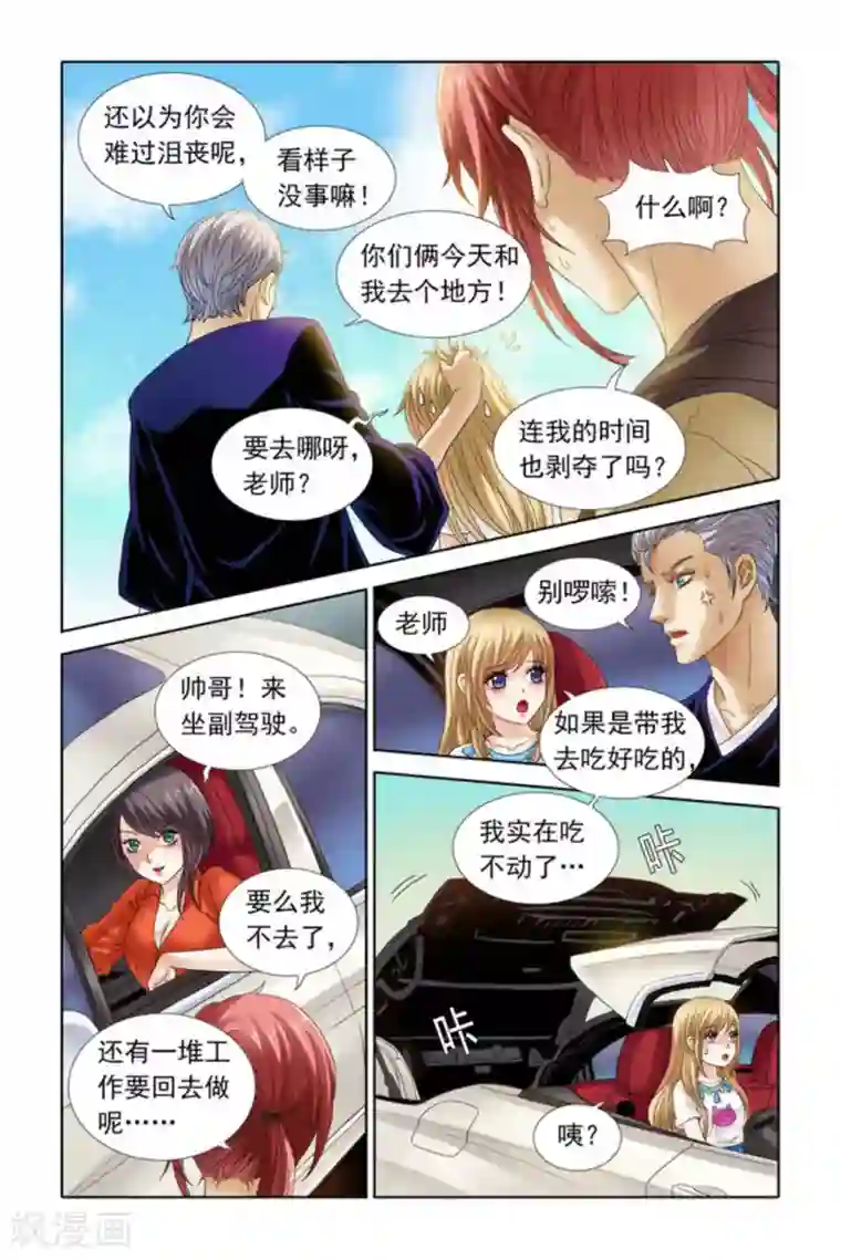 楚楚动仁第43话