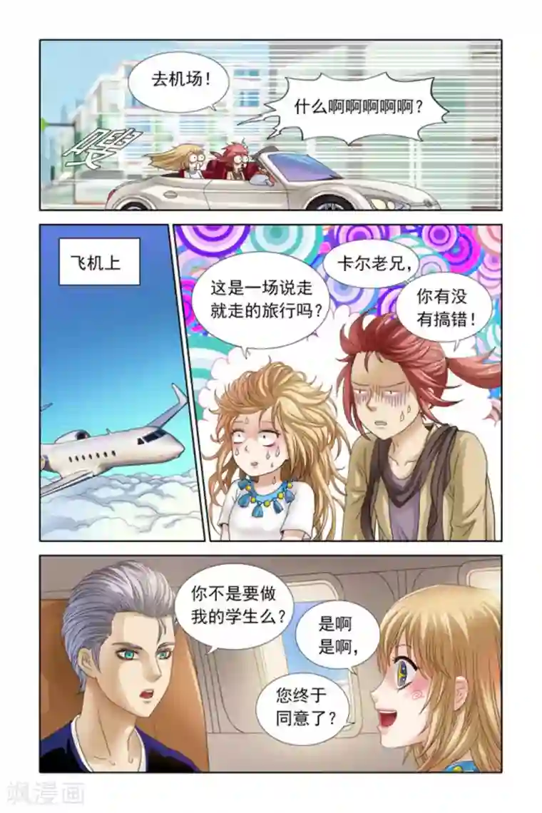 楚楚动仁第43话