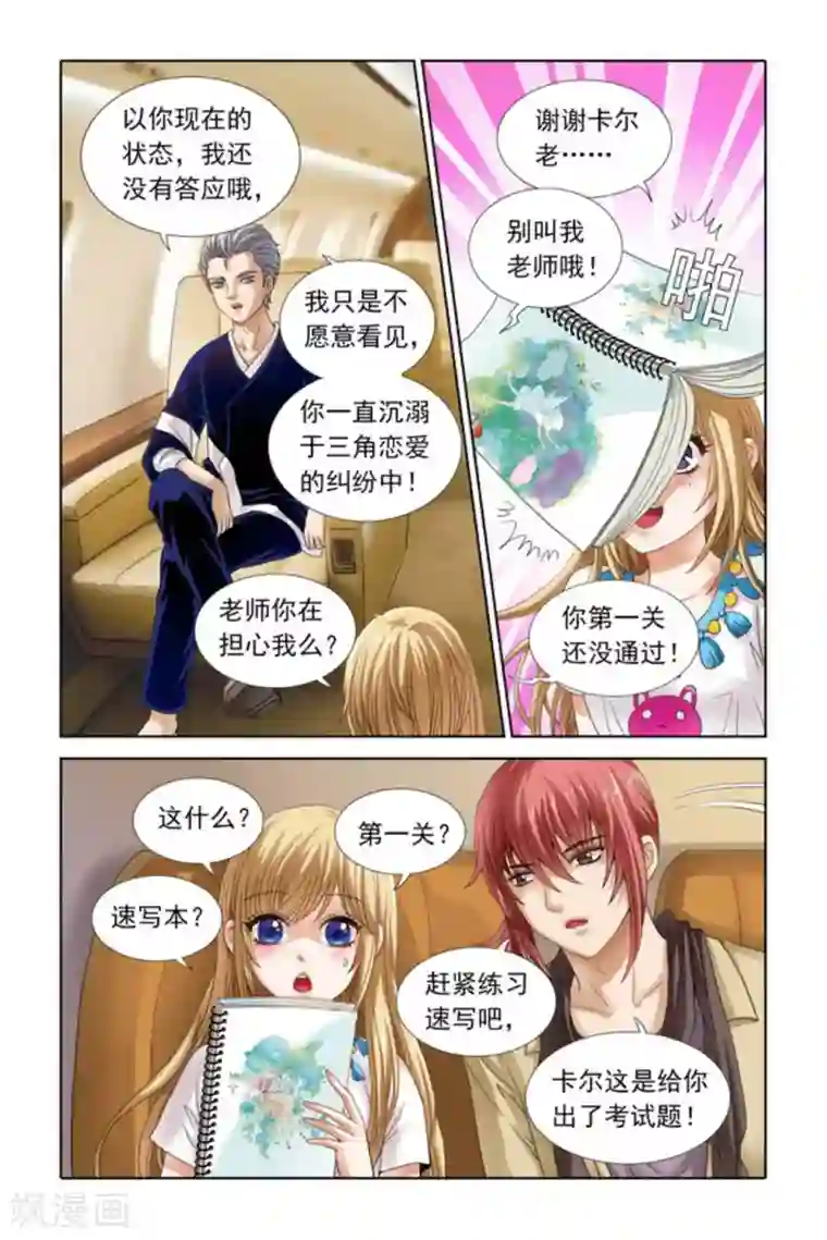 楚楚动仁第43话