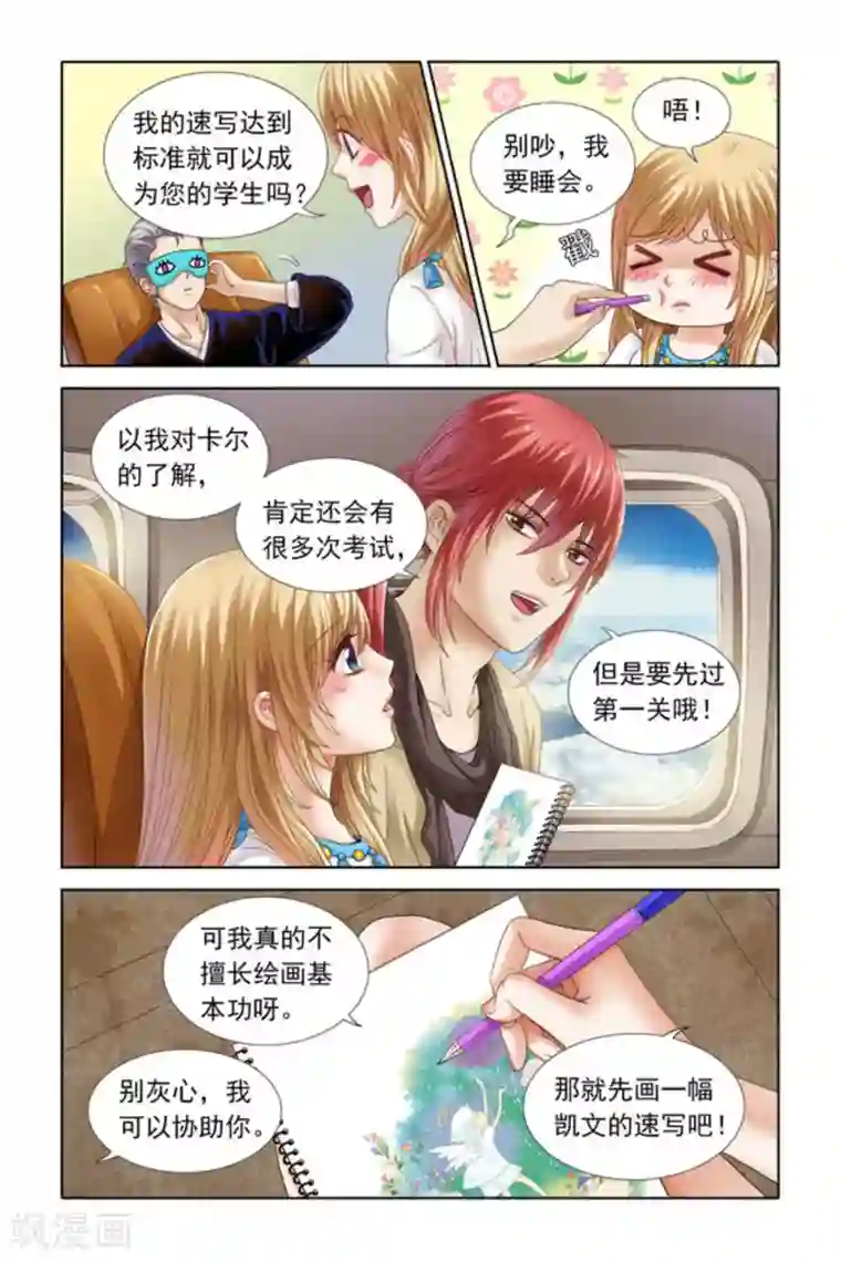 楚楚动仁第43话