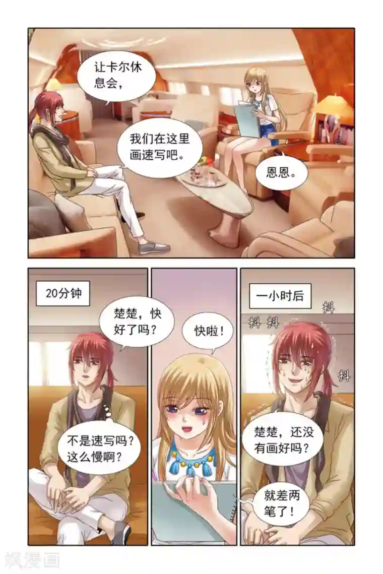 楚楚动仁第43话