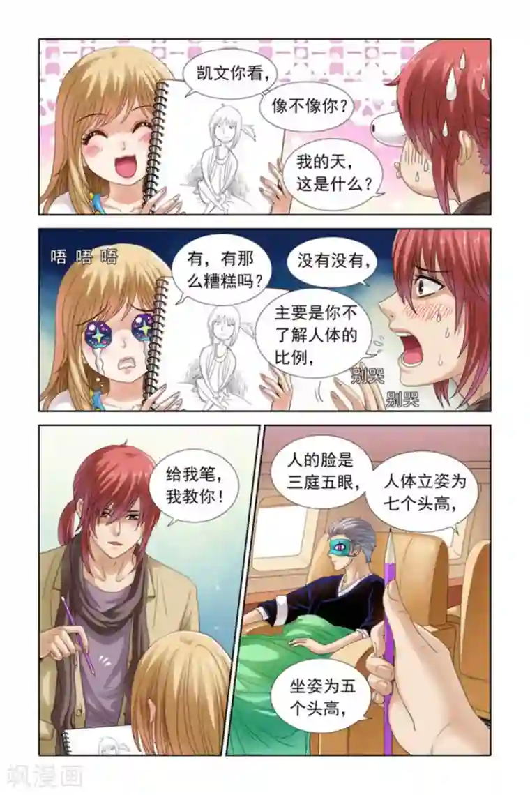 楚楚动仁第43话