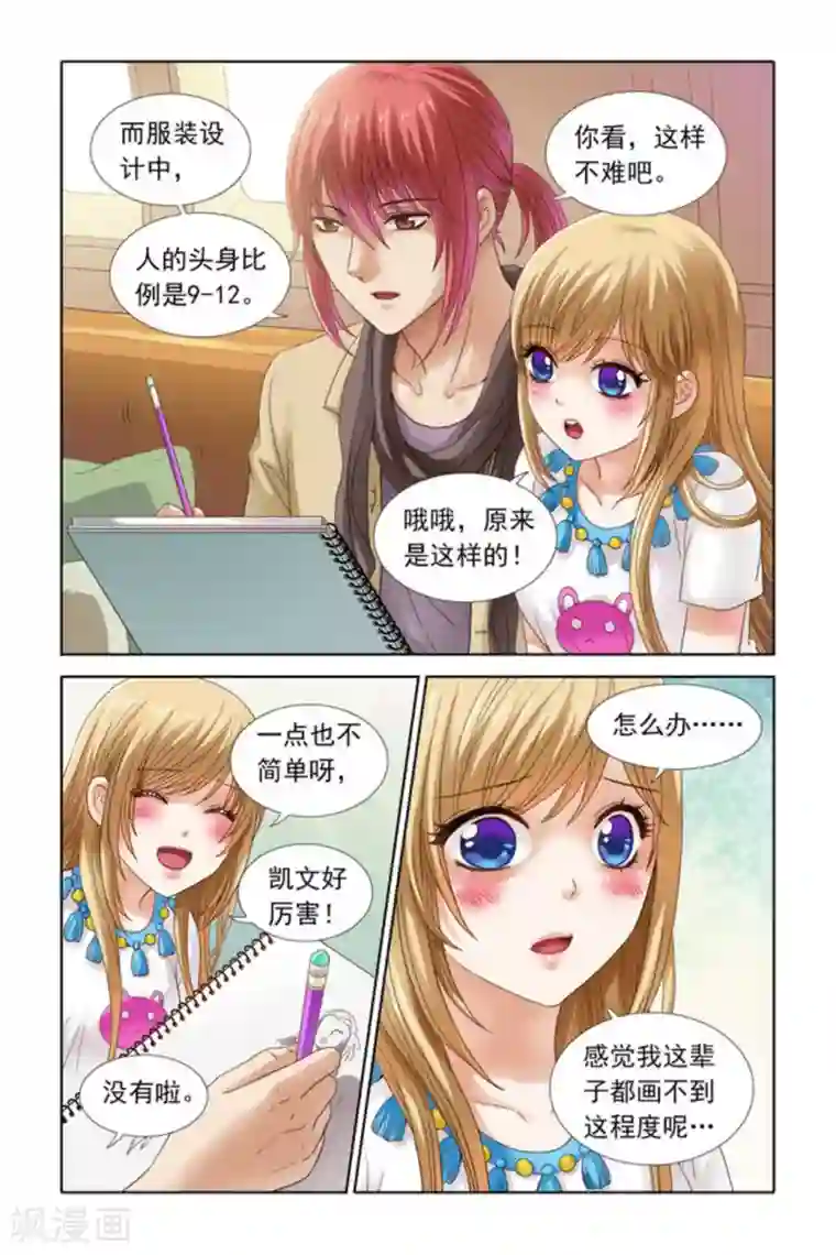 楚楚动仁第43话