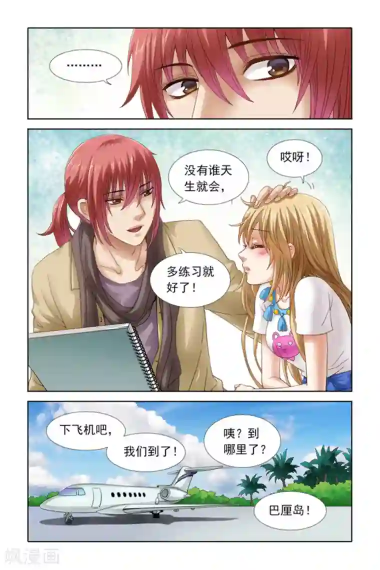 楚楚动仁第44话