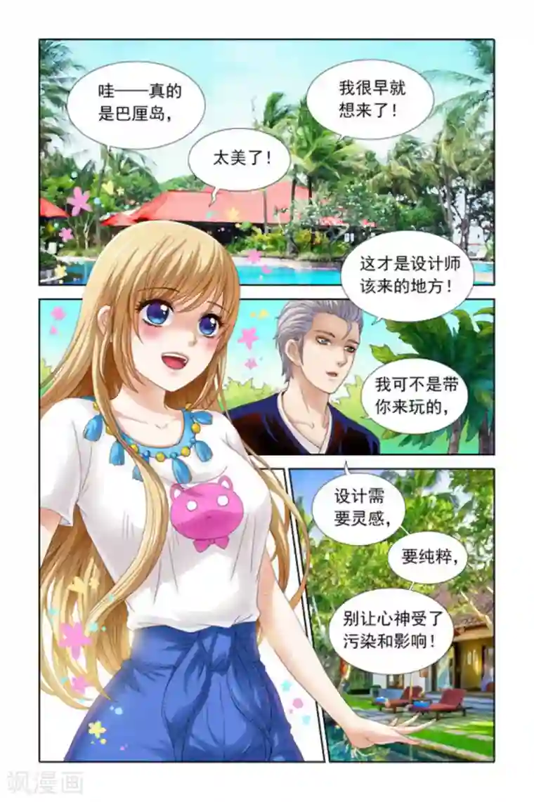 楚楚动仁第44话