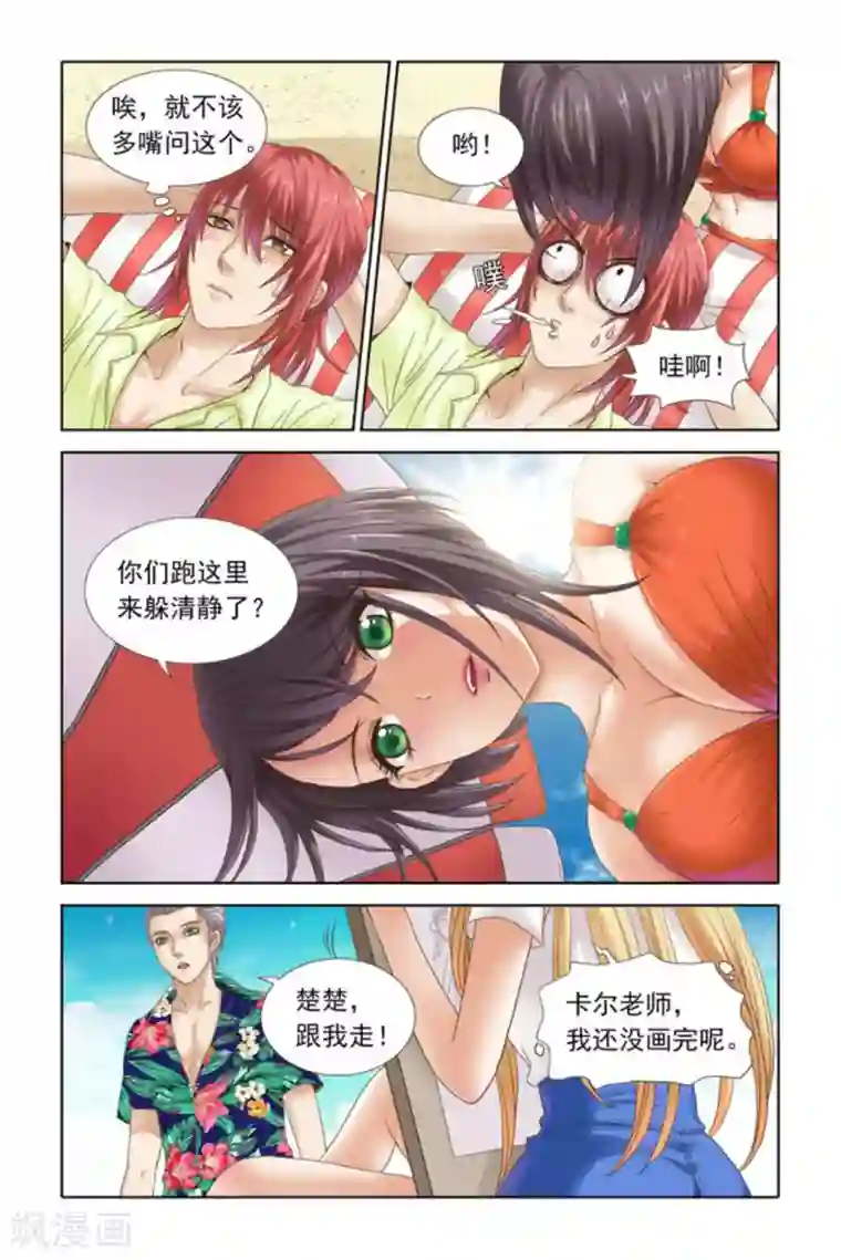 楚楚动仁第44话