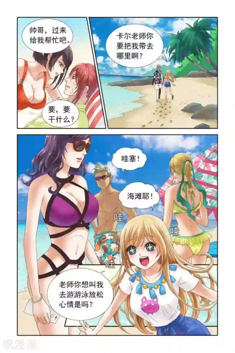 楚楚动仁第44话