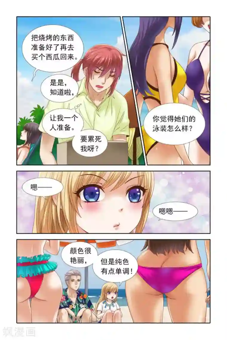 楚楚动仁第45话