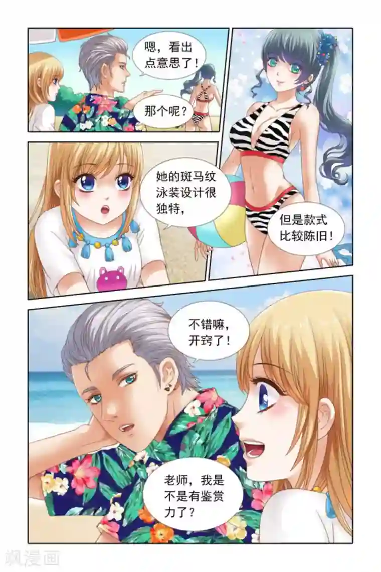 楚楚动仁第45话