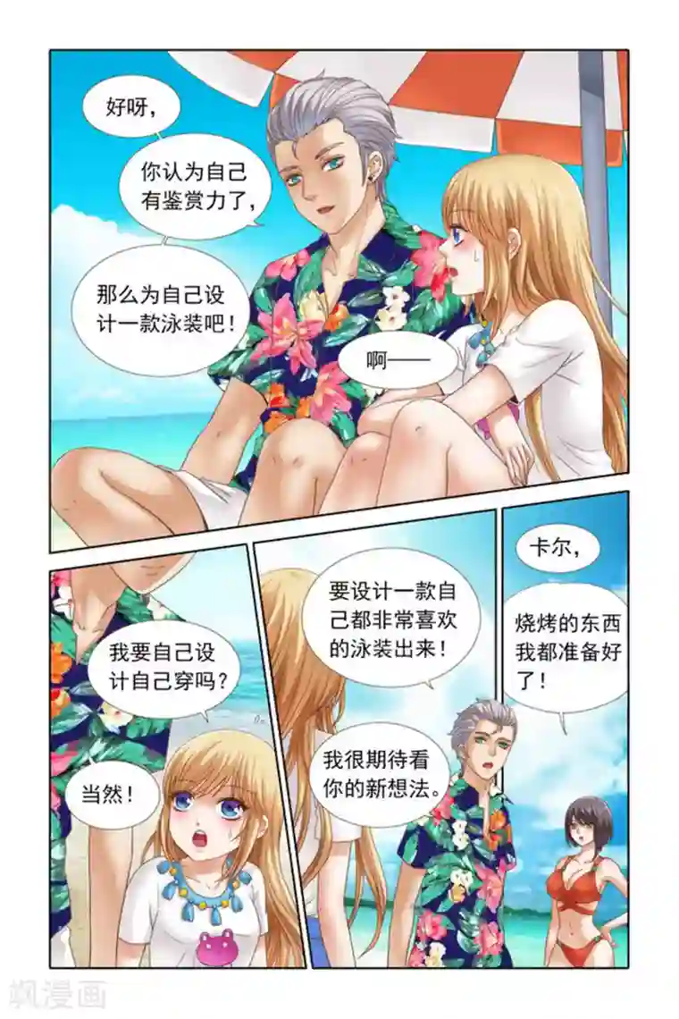 楚楚动仁第45话