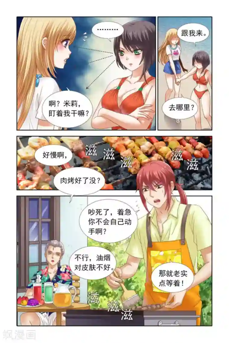 楚楚动仁第45话