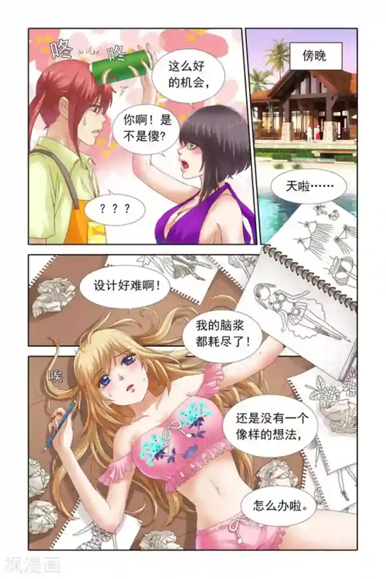 楚楚动仁第45话