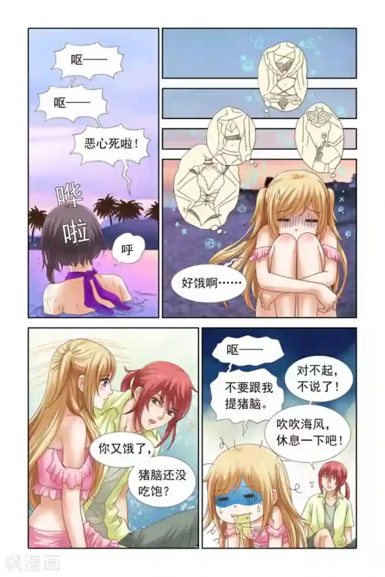 楚楚动仁第46话