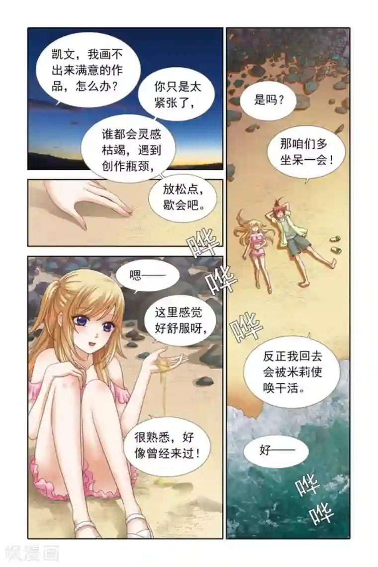 楚楚动仁第46话