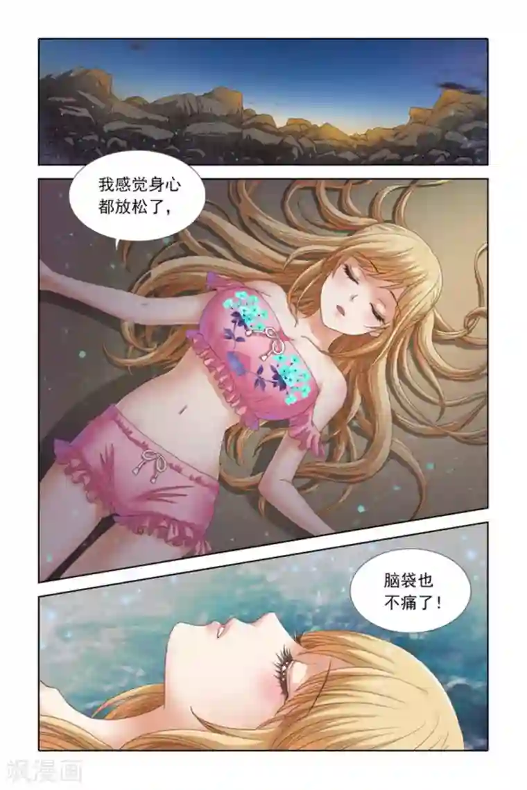 楚楚动仁第46话