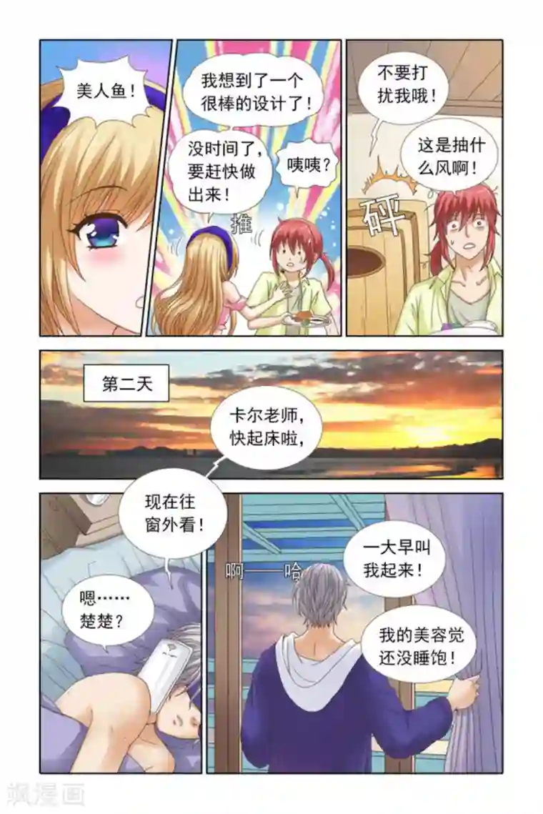 楚楚动仁第46话