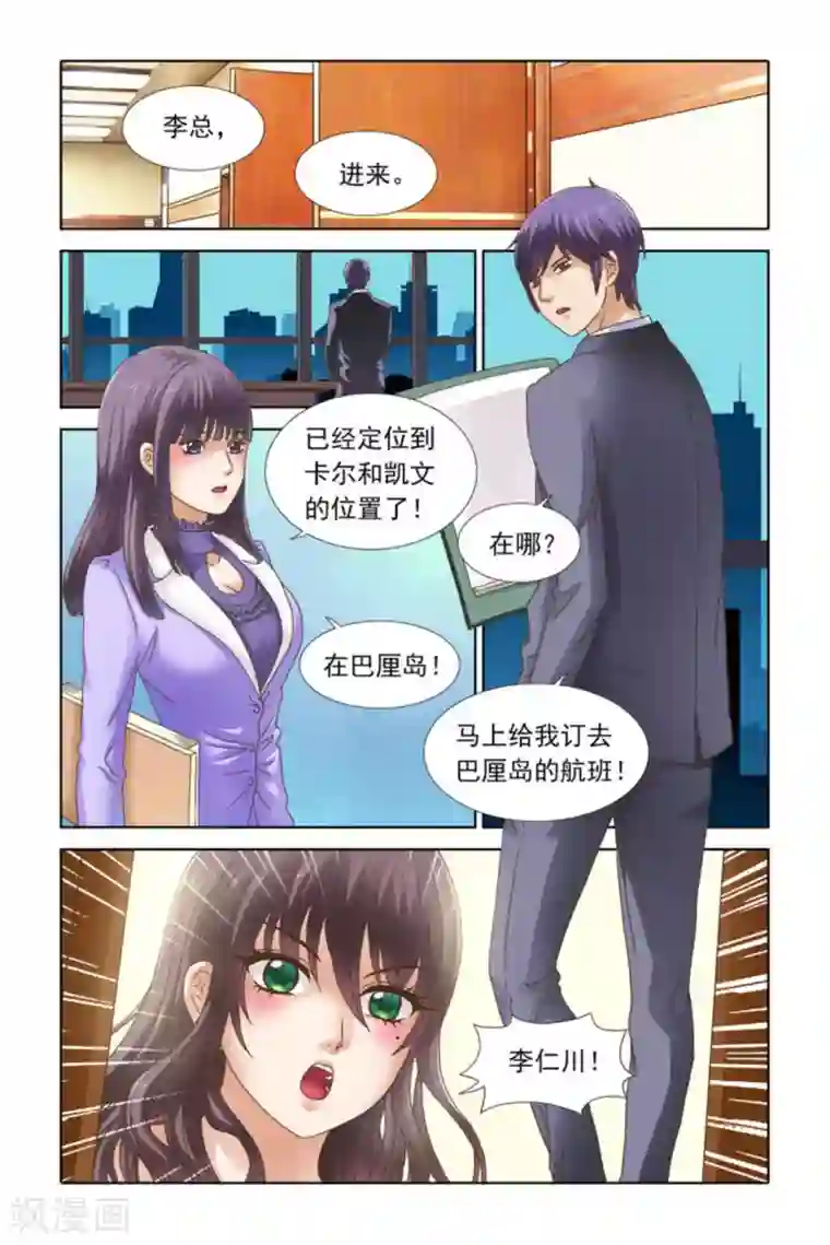 楚楚动仁第47话