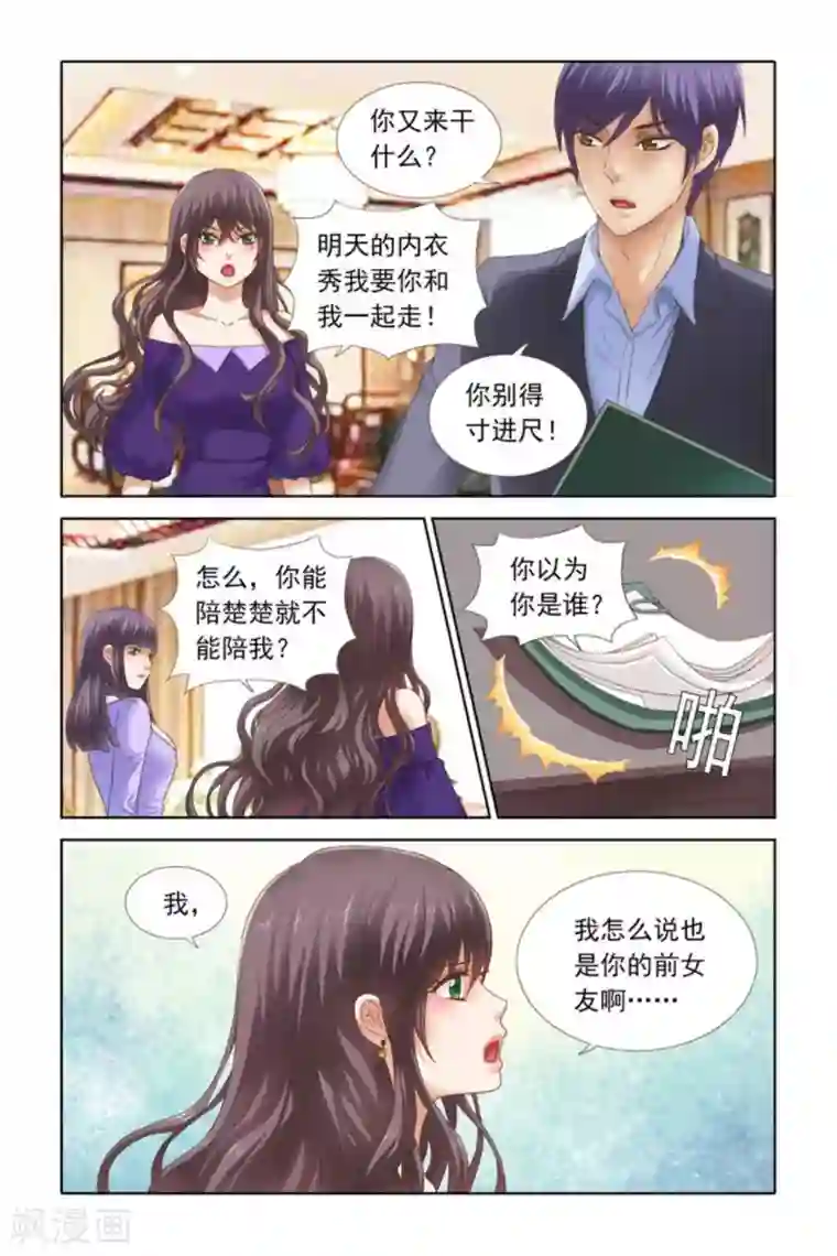 楚楚动仁第47话