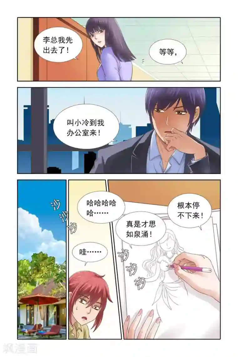 楚楚动仁第47话