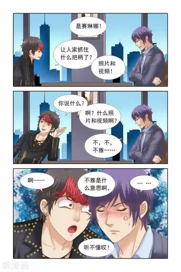 楚楚动仁第47话