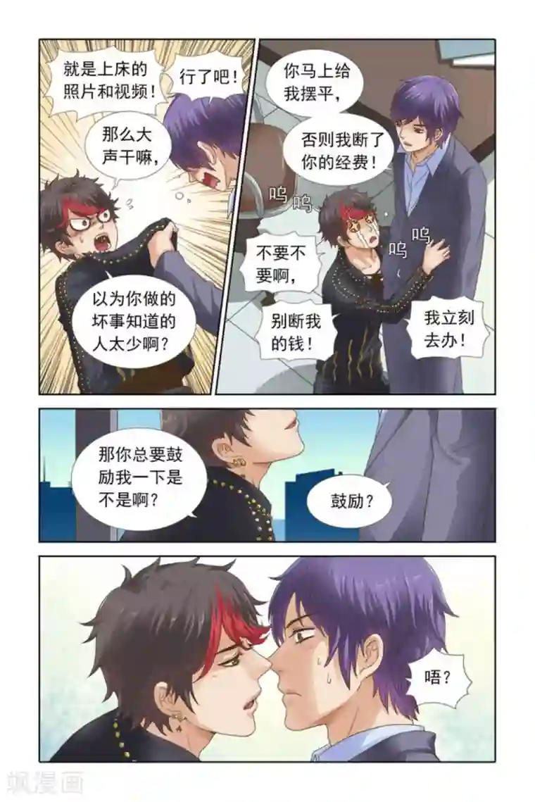 楚楚动仁第47话