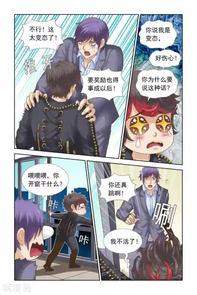 楚楚动仁第48话