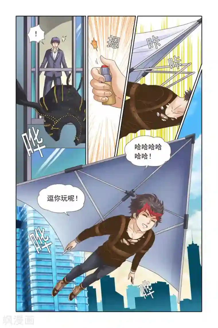 楚楚动仁第48话