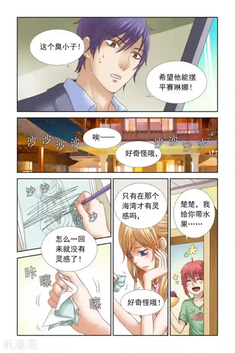 楚楚动仁第48话